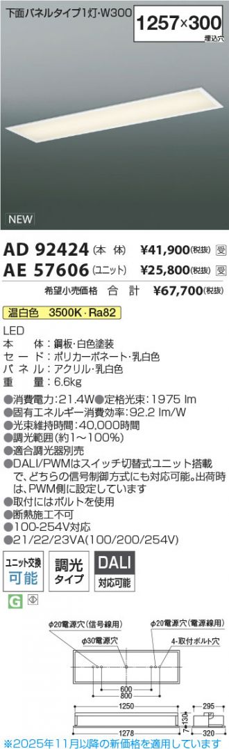 AD92424-AE57606