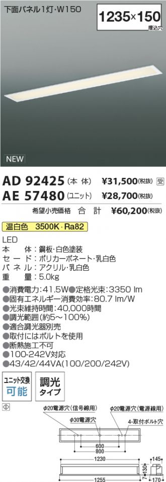 AD92425-AE57480