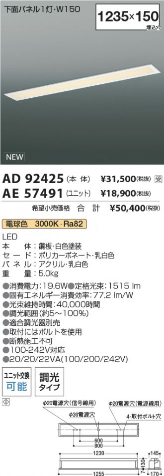 AD92425-AE57491