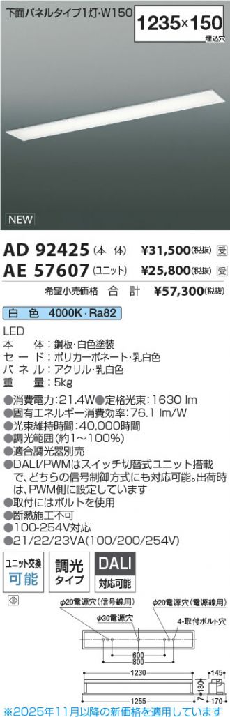 AD92425-AE57607