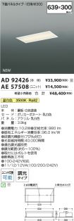 AD92426-A...