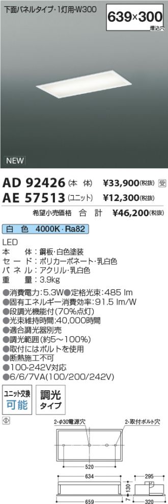 AD92426-AE57513