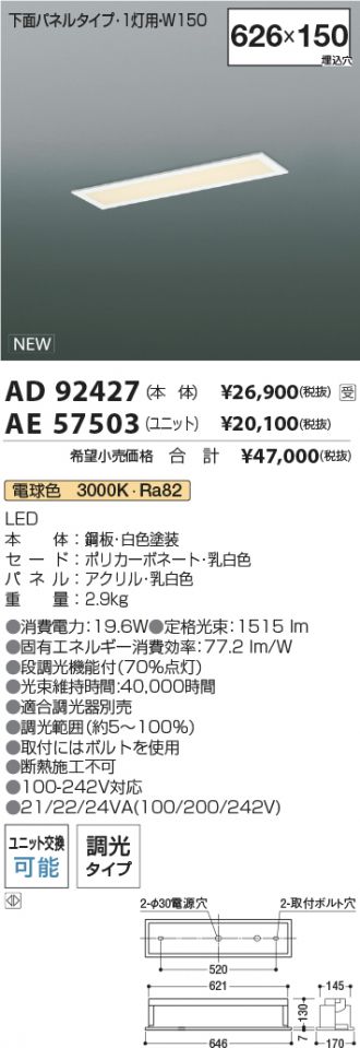 AD92427-AE57503