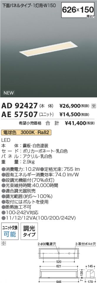 AD92427-AE57507