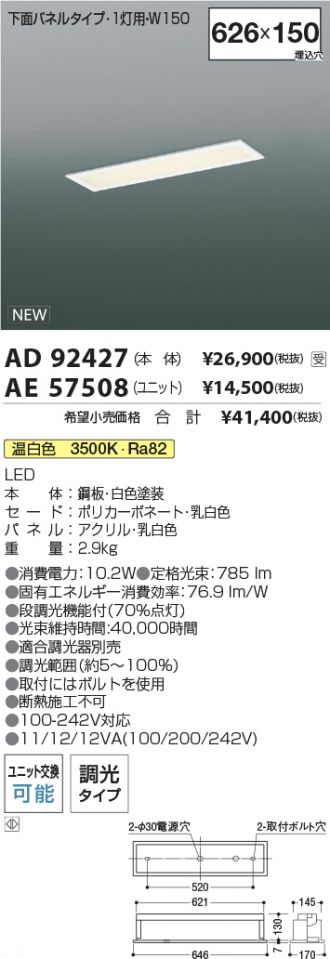 AD92427-AE57508