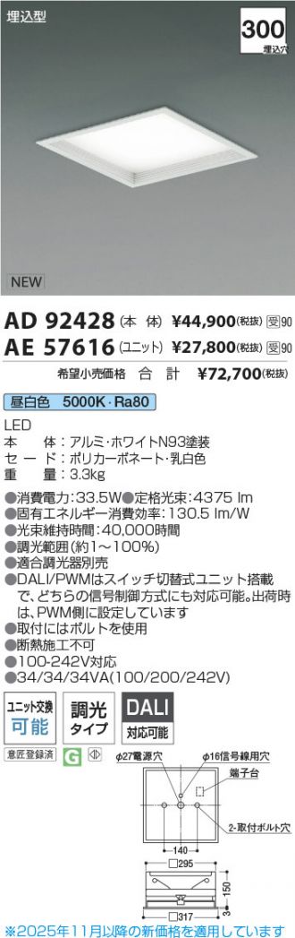 AD92428-AE57616