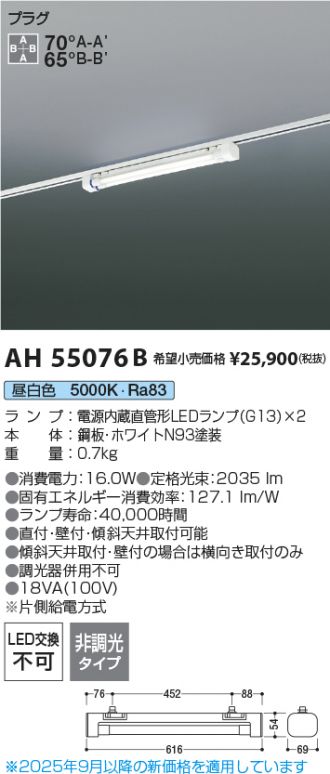 AH55076B