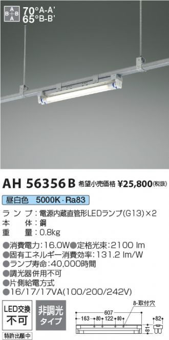 AH56356B