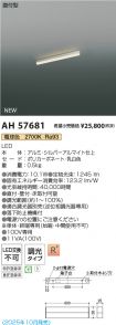 AH57681