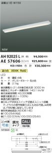 AH92025L-...