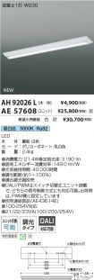 AH92026L-...