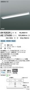 AH92029L-...