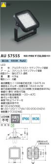 AU57555