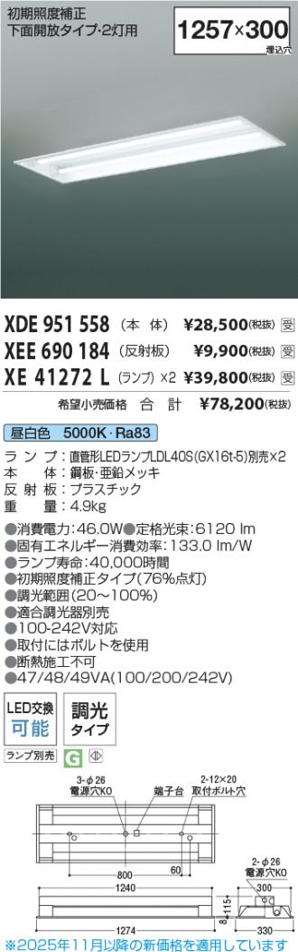 XDE951558-XEE690184-XE41272Lx2
