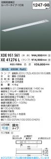 XDE951561...