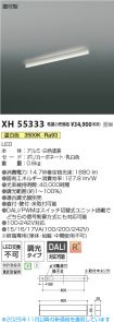 XH55333