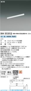 XH55352