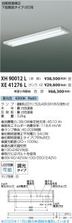 XH90012L-...