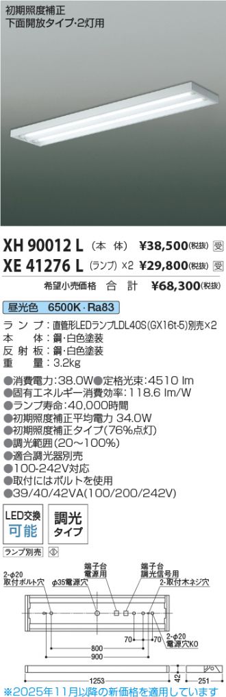 XH90012L-XE41276Lx2