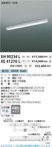 XH90234L-...