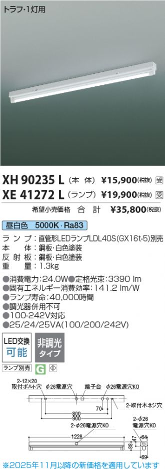 XH90235L-XE41272L
