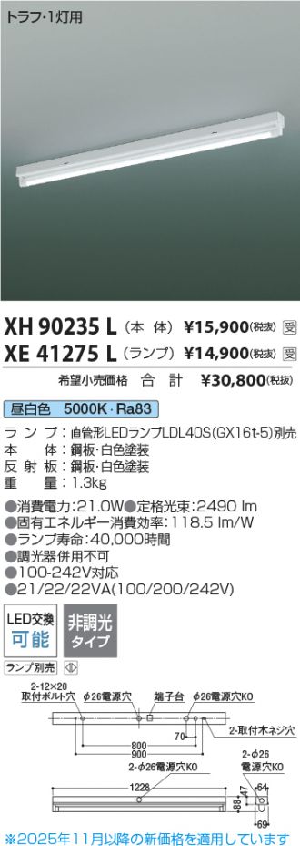 XH90235L-XE41275L