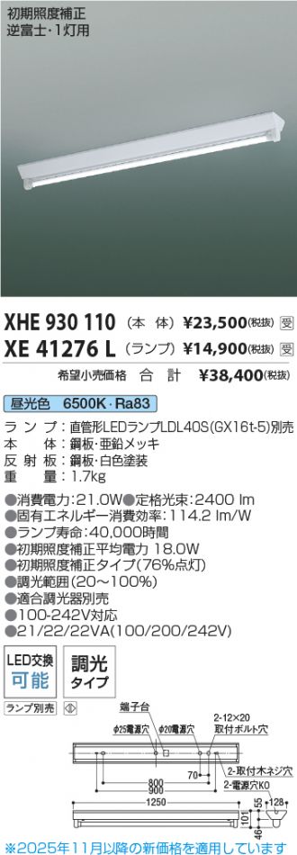 XHE930110-XE41276L