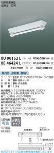 XU90152L-...
