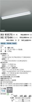 XU93575-X...