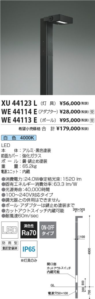 Wee コイズミ照明 商品詳細 照明器具 換気扇他 電設資材販売のあかり通販