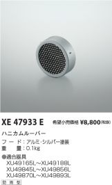 KOIZUMI(コイズミ照明) オプション 照明器具・換気扇他、電設資材販売