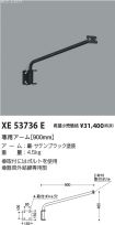 KXE53736E