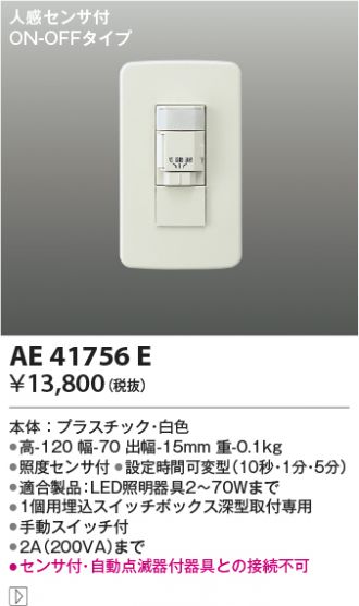 AE41756E