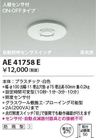 AE41758E