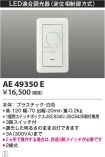 AE49350E