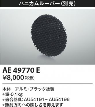 AE49770E