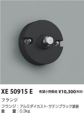 XE50915E