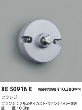 XE50916E