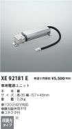 XE92181E