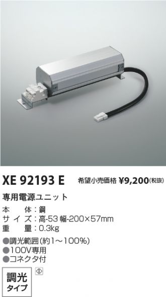 XE92193E