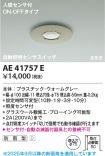 AE41757E