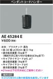 AE45284E