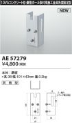 AE57279