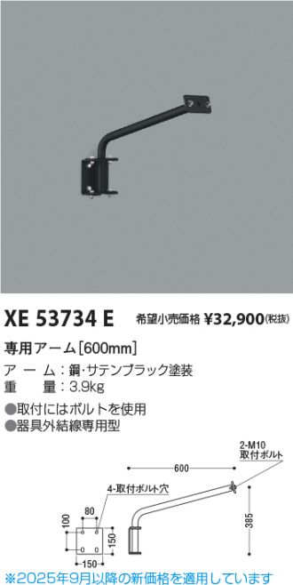 KXE53734E