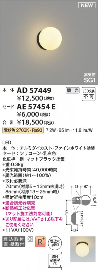 AE57454E