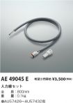 AE49045E