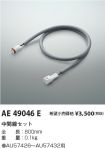 AE49046E