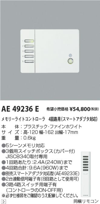AE49236E