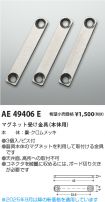 AE49406E
