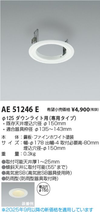 AE51246E
